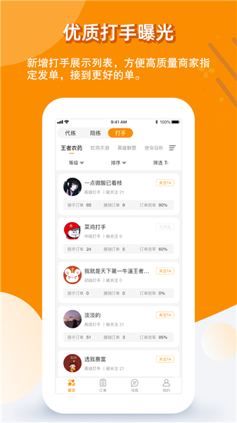 代練100