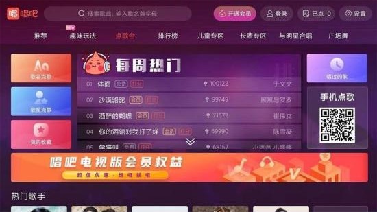 唱吧hd官方 v1.8.2 平板版 0