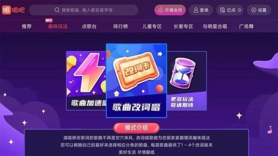 唱吧hd官方 v1.8.2 平板版 1