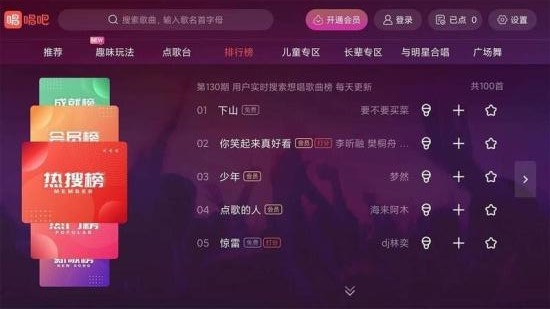 唱吧hd官方 v1.8.2 平板版 3