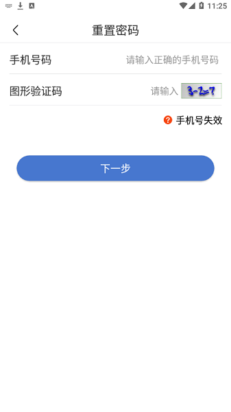UOM無人機平臺 v1.0.4 安卓版 1