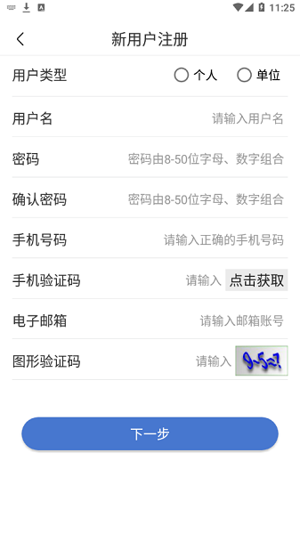 UOM無人機平臺 v1.0.4 安卓版 3