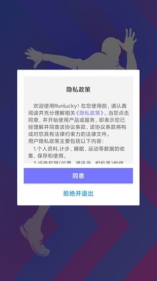 runlucky軟件 v2.0.3 安卓版 0