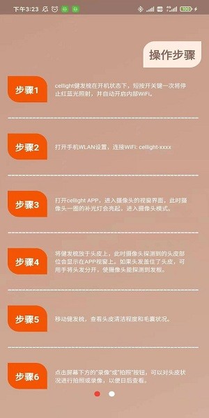 cellight激光健發(fā)梳app v1.7.3 安卓版 1