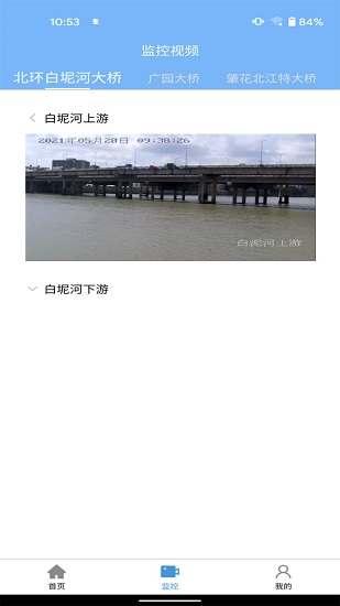 船播軟件 v1.0 安卓版 1