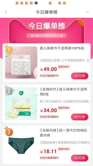 趣查券app最新版 v7.6.5 安卓版 2