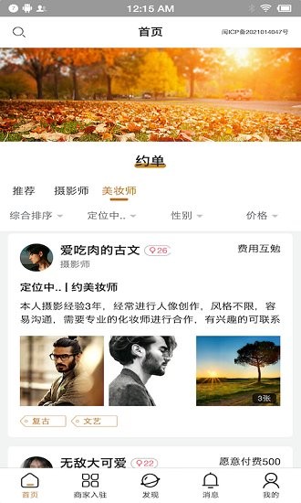 桃源里app
