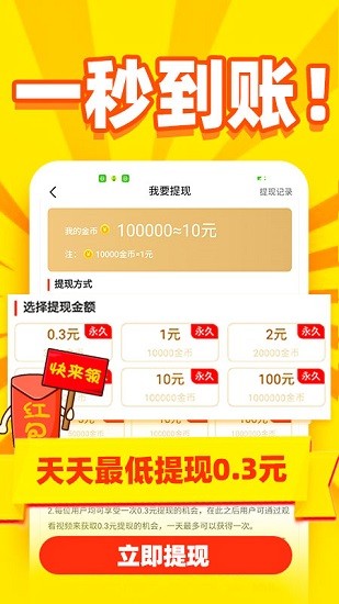 趣步寶app v4.0.2 安卓版 0