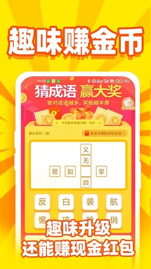 趣步寶app v4.0.2 安卓版 3