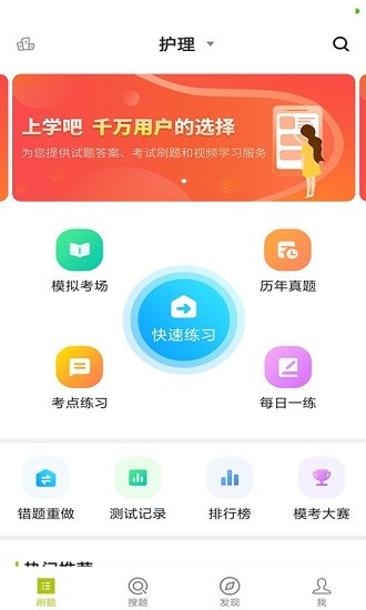 護(hù)理三基考試題庫軟件3