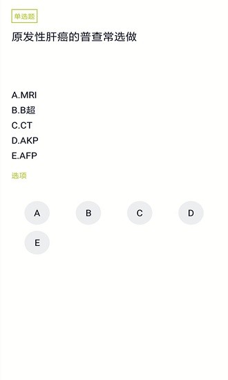 護(hù)理三基考試題庫軟件1