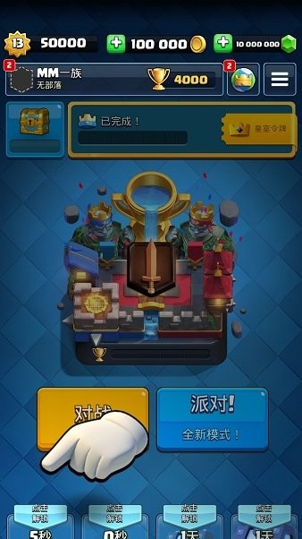 皇室戰(zhàn)爭魔改版mrdm v3.2729.1 安卓版 2