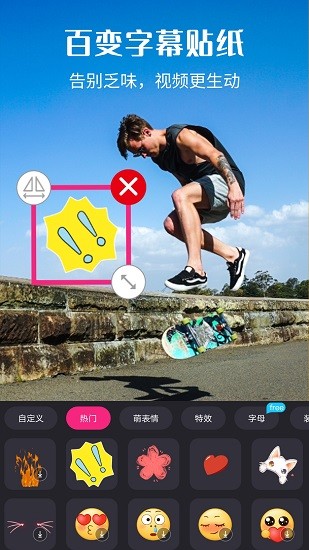 小視頻制作剪輯軟件 v4.2.6 最新版 3