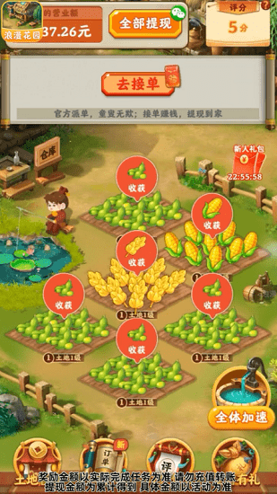浪漫花園游戲 v1.0.3 安卓版 0