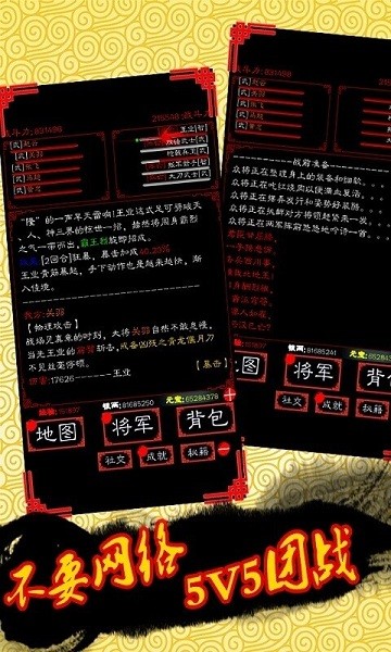 白話(huà)三國(guó)最新版 v1.2 安卓版 0