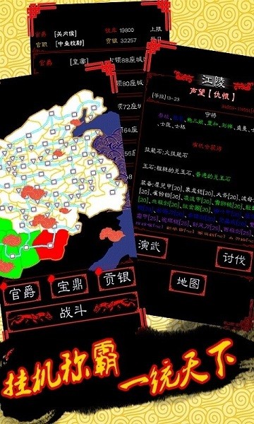 白話(huà)三國(guó)最新版 v1.2 安卓版 1