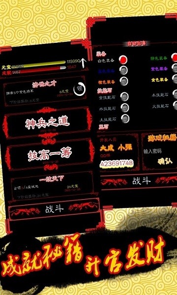 白話(huà)三國(guó)最新版 v1.2 安卓版 2