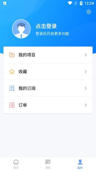 海淀公共資源交易平臺2