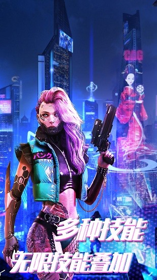 賽博槍戰(zhàn)吃雞王者最新版 v1.0 安卓版 0