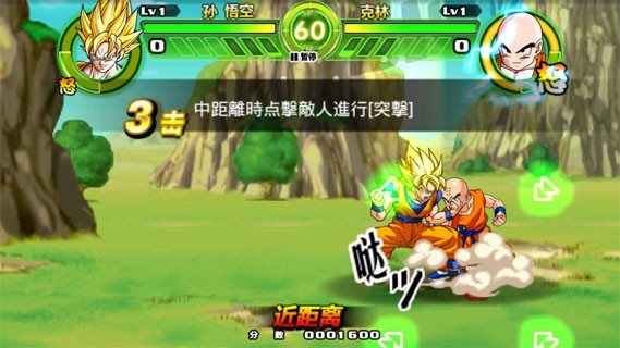 龍珠掌上戰(zhàn)爭龍珠超版中文版最新版 v1.4 安卓全人物版 1
