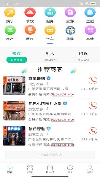 樂家生活app