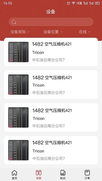 康吉森系統(tǒng) v.0.1.4 安卓版 0