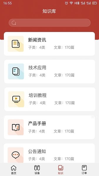 康吉森系統(tǒng) v.0.1.4 安卓版 1