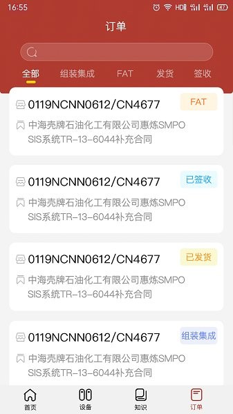 康吉森系統(tǒng) v.0.1.4 安卓版 3