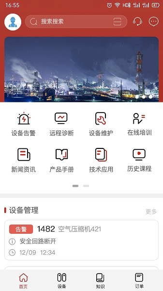 康吉森app下載