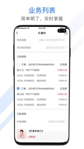 聚尚美工作 v1.1.8 安卓版 1