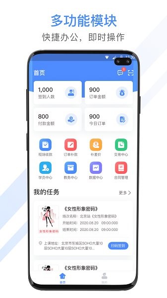 聚尚美工作app下載