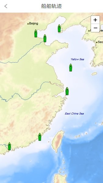 海鑫航運(yùn)船舶信息系統(tǒng)app v1.1.4 安卓版 1