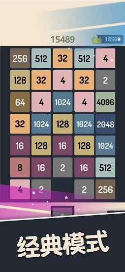 歡樂合方塊手游 v1.0.0 安卓版 0