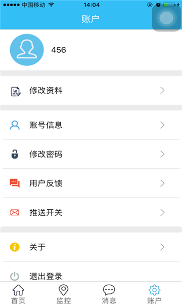 自航北斗官方下載