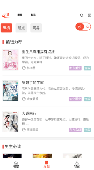 閱萊搜書下載