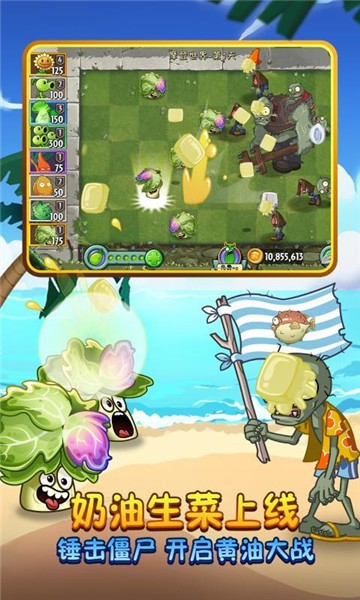 植物大戰(zhàn)僵尸2暑期樂版 v2.9.4 安卓版 0