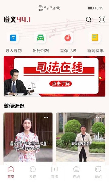 指尖遵義 v1.1.4 安卓版 0