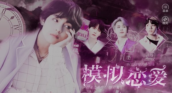 bts模擬戀愛橙光最新版 v1.0 安卓版 0