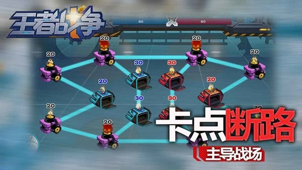 王者戰(zhàn)爭手游 v0.4 安卓版 0