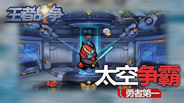 王者戰(zhàn)爭手游 v0.4 安卓版 1