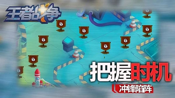 王者戰(zhàn)爭游戲