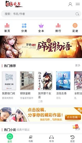 麒麟讀書軟件 v1.2 安卓版 0