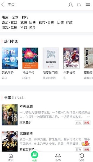 麒麟讀書軟件 v1.2 安卓版 2