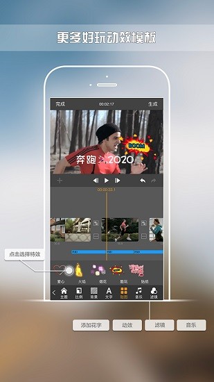 咔咔剪輯app下載