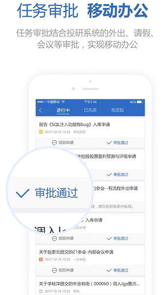 移動投研基本版 v3.0.31 安卓版 0