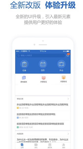 移動投研基本版 v3.0.31 安卓版 2