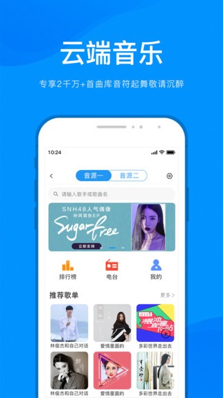 敏智家官方版 v1.0.81 安卓版 2