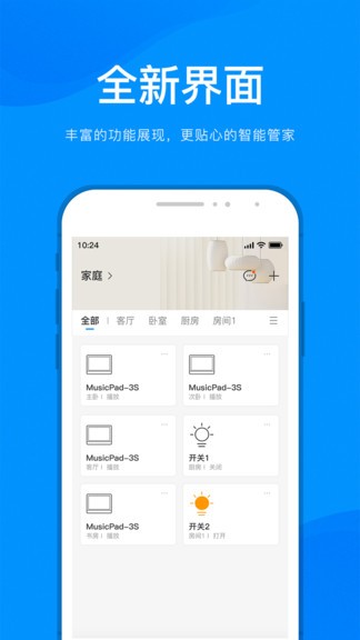 敏智家官方版 v1.0.81 安卓版 1