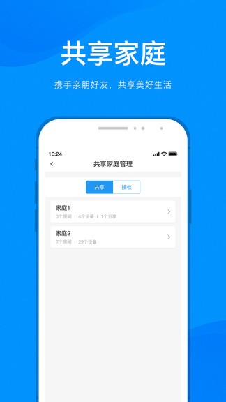 敏智家官方版 v1.0.81 安卓版 0