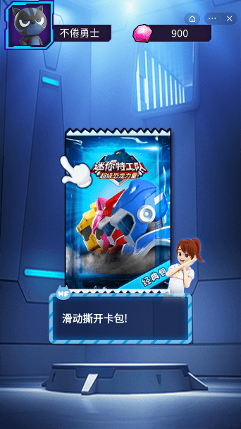 迷你特工隊抽卡對戰(zhàn)游戲 v1.1 安卓版 0